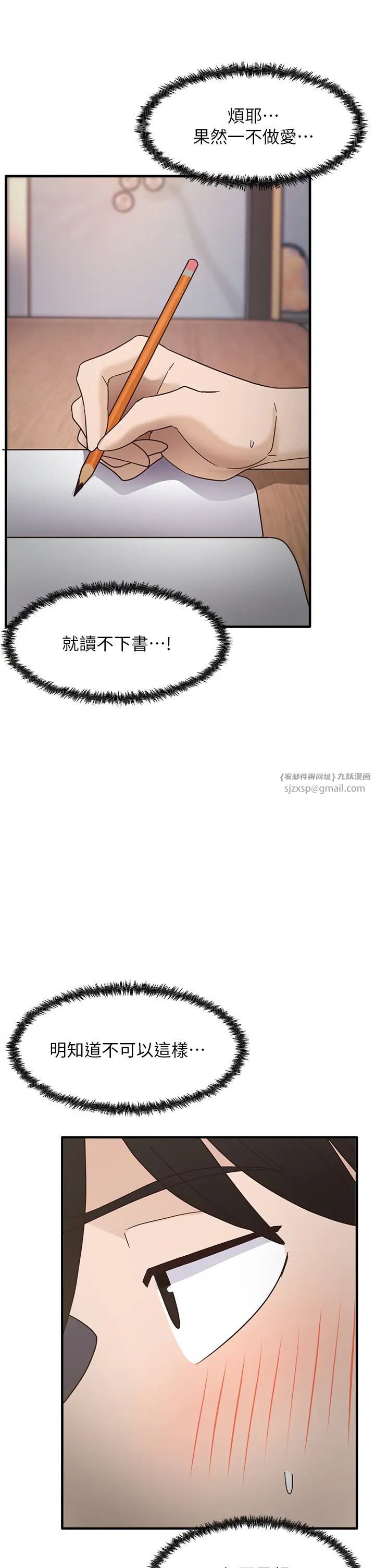 《尻試之神學習法》漫画 第8話-口爆鄰居阿姨