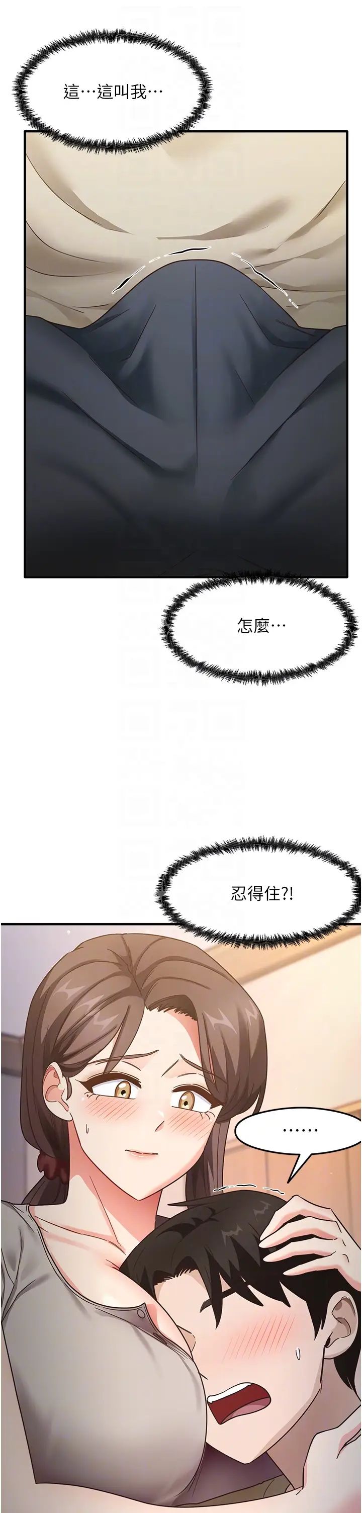 《尻試之神學習法》漫画 第8話-口爆鄰居阿姨