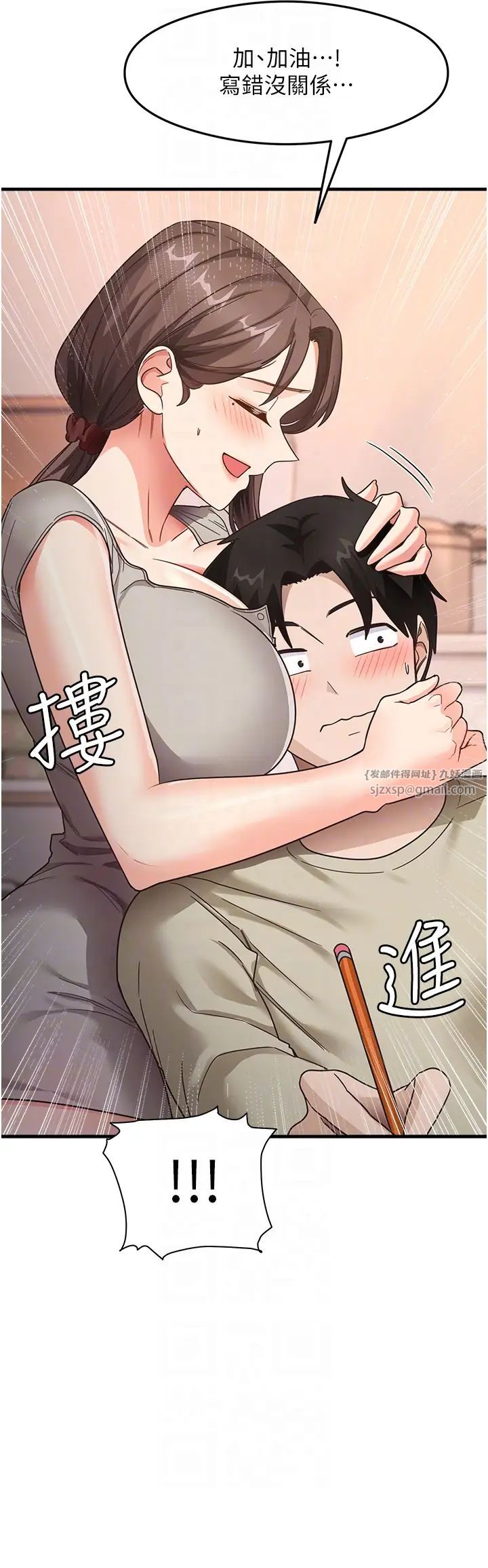 《尻試之神學習法》漫画 第8話-口爆鄰居阿姨