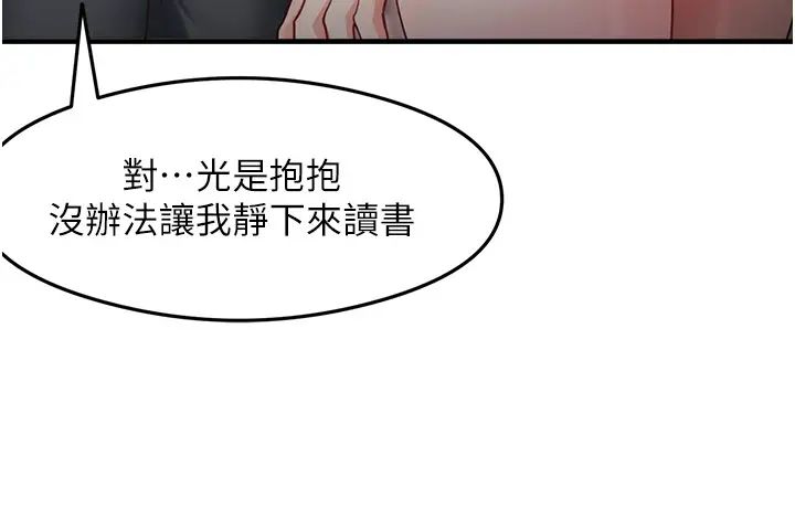 《尻試之神學習法》漫画 第8話-口爆鄰居阿姨