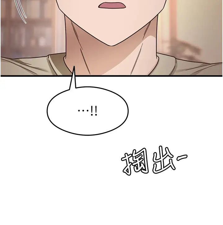 《尻試之神學習法》漫画 第8話-口爆鄰居阿姨