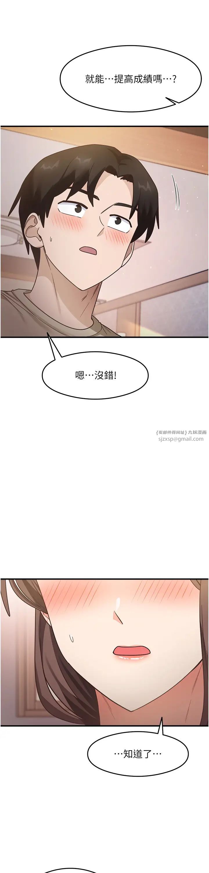 《尻試之神學習法》漫画 第8話-口爆鄰居阿姨
