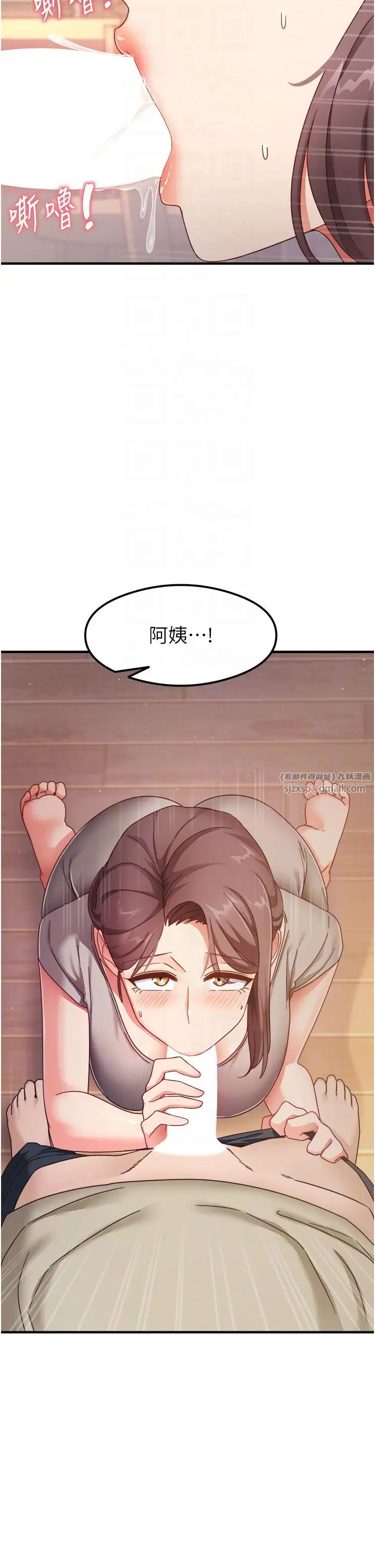 《尻試之神學習法》漫画 第9話-做你專屬飛機杯♡
