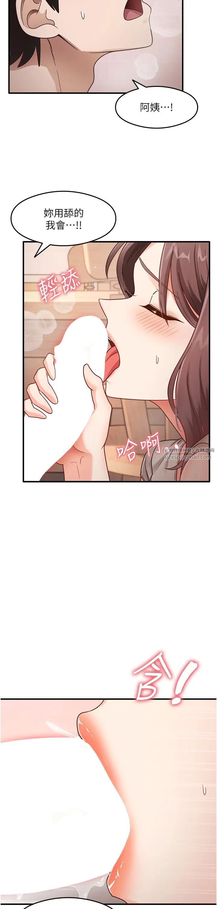 《尻試之神學習法》漫画 第9話-做你專屬飛機杯♡