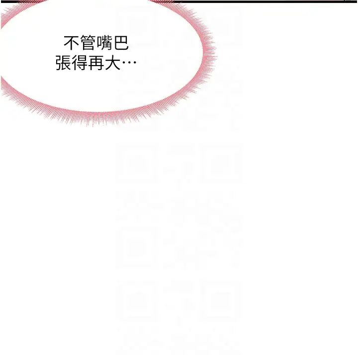 《尻試之神學習法》漫画 第9話-做你專屬飛機杯♡