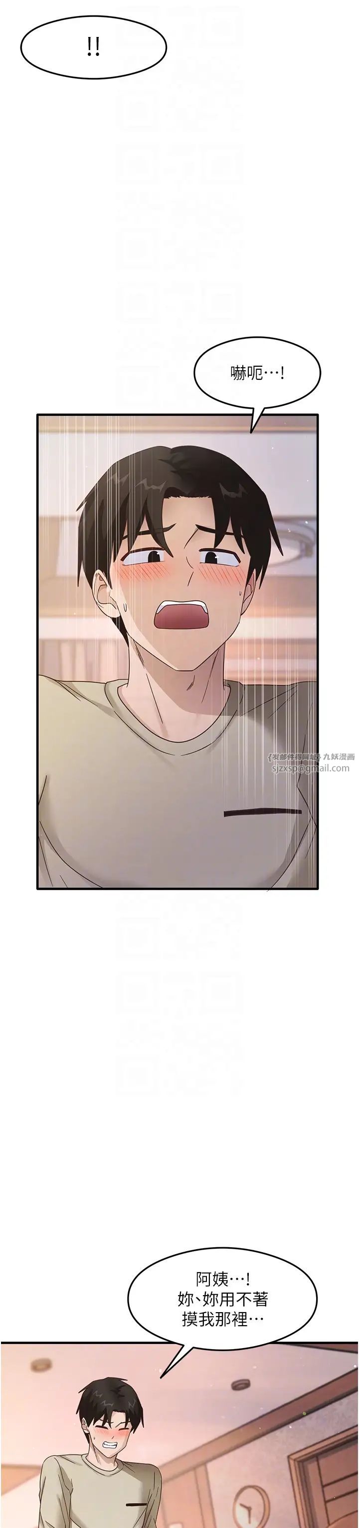 《尻試之神學習法》漫画 第9話-做你專屬飛機杯♡