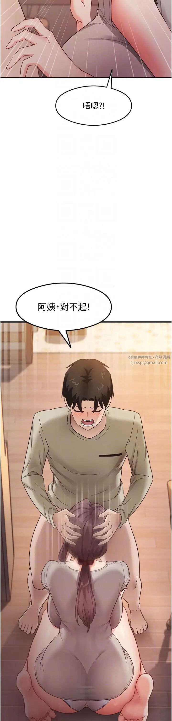 《尻試之神學習法》漫画 第9話-做你專屬飛機杯♡