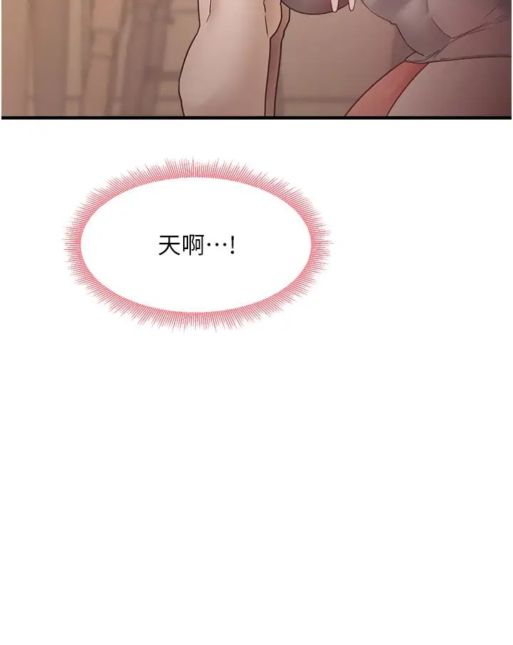 《尻試之神學習法》漫画 第9話-做你專屬飛機杯♡
