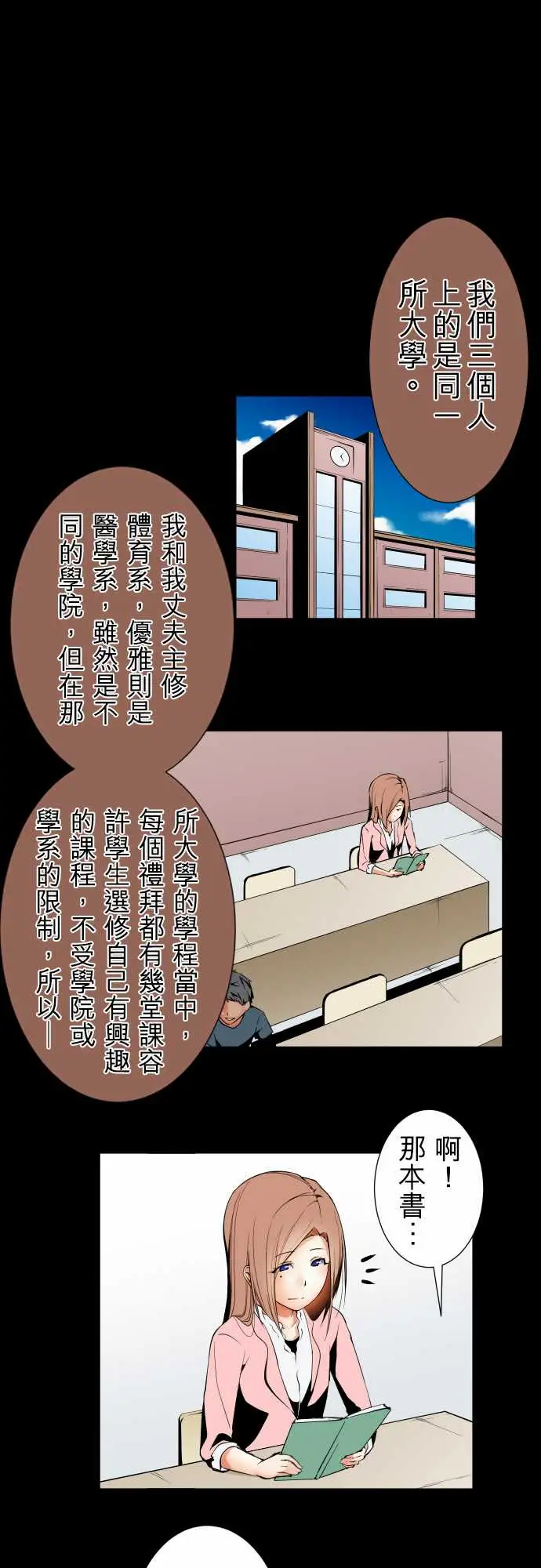 《可爱兵器》漫画 No.100初遇