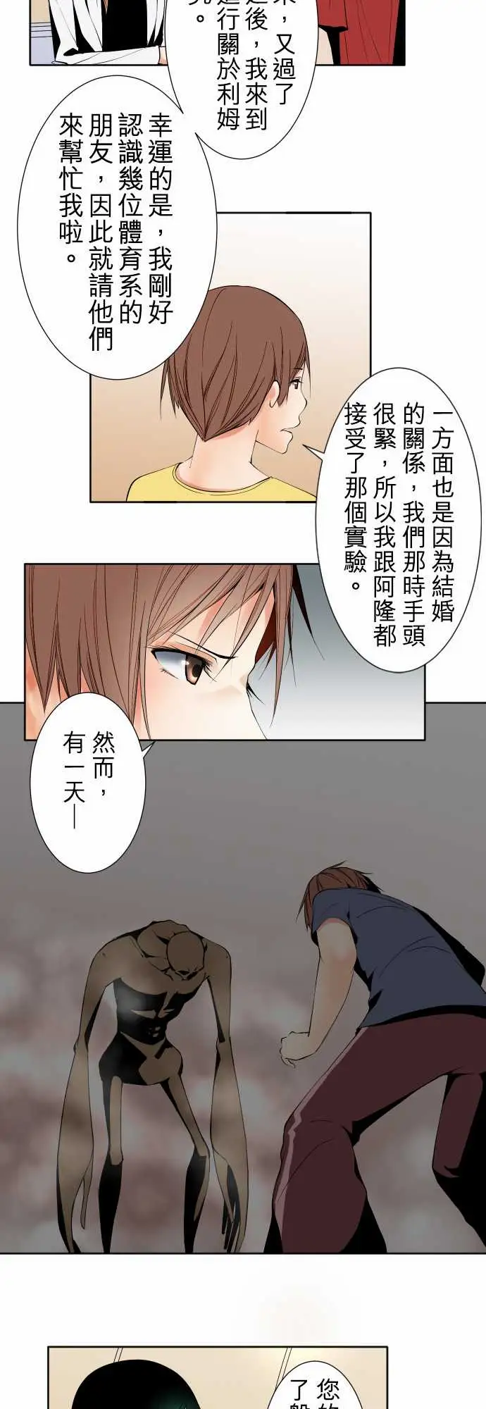 《可爱兵器》漫画 No.100初遇