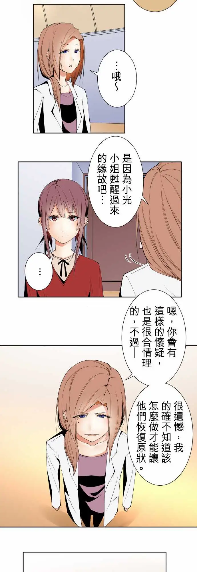 《可爱兵器》漫画 No.100初遇