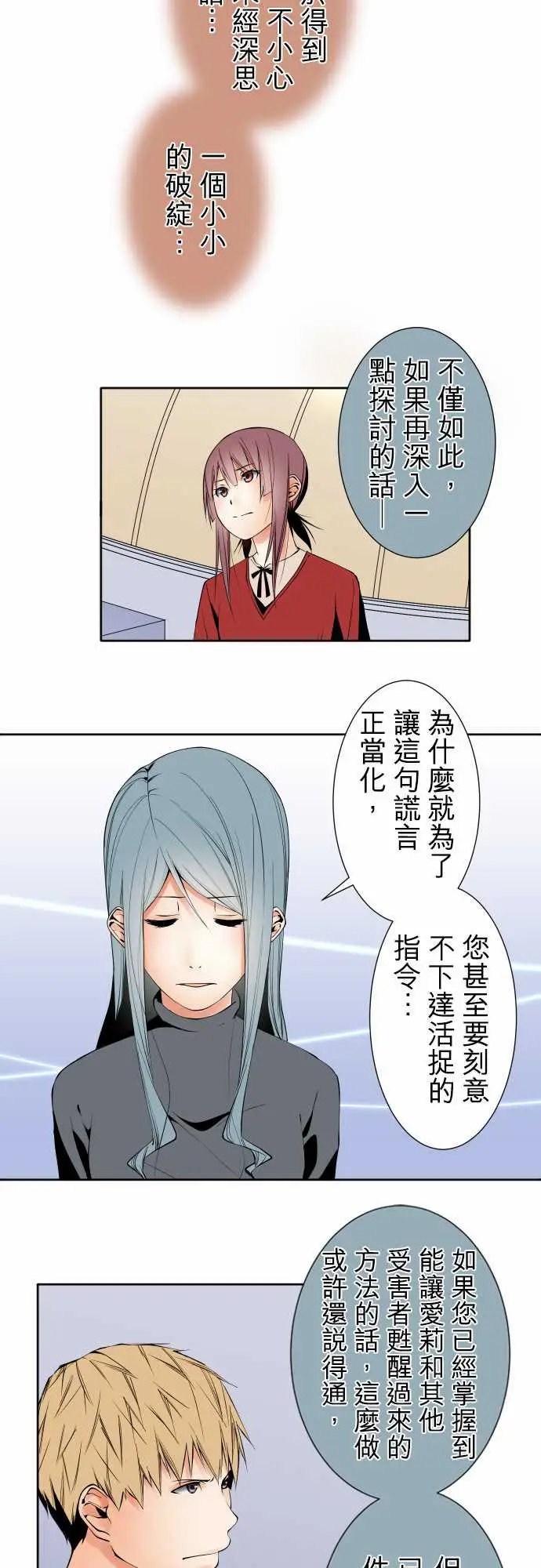 《可爱兵器》漫画 No.100初遇