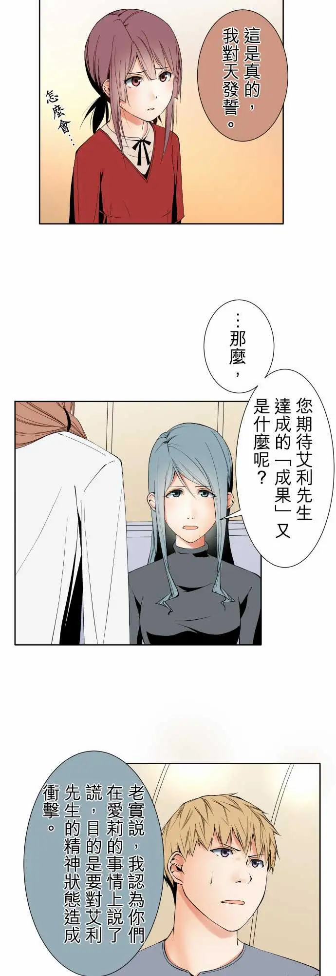 《可爱兵器》漫画 No.100初遇