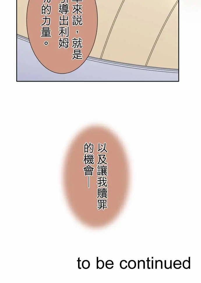 《可爱兵器》漫画 No.100初遇