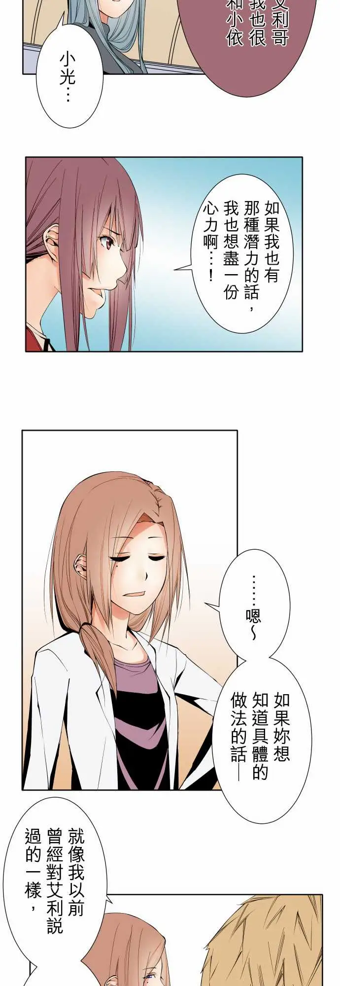 《可爱兵器》漫画 No.101负