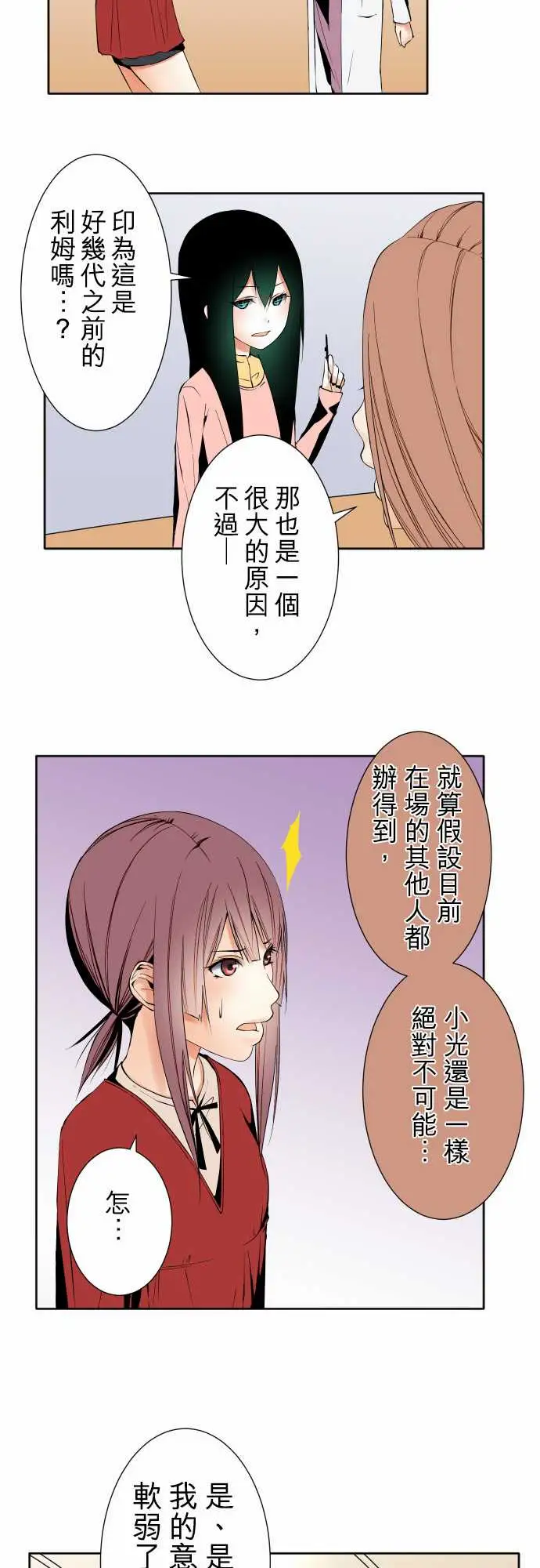 《可爱兵器》漫画 No.101负