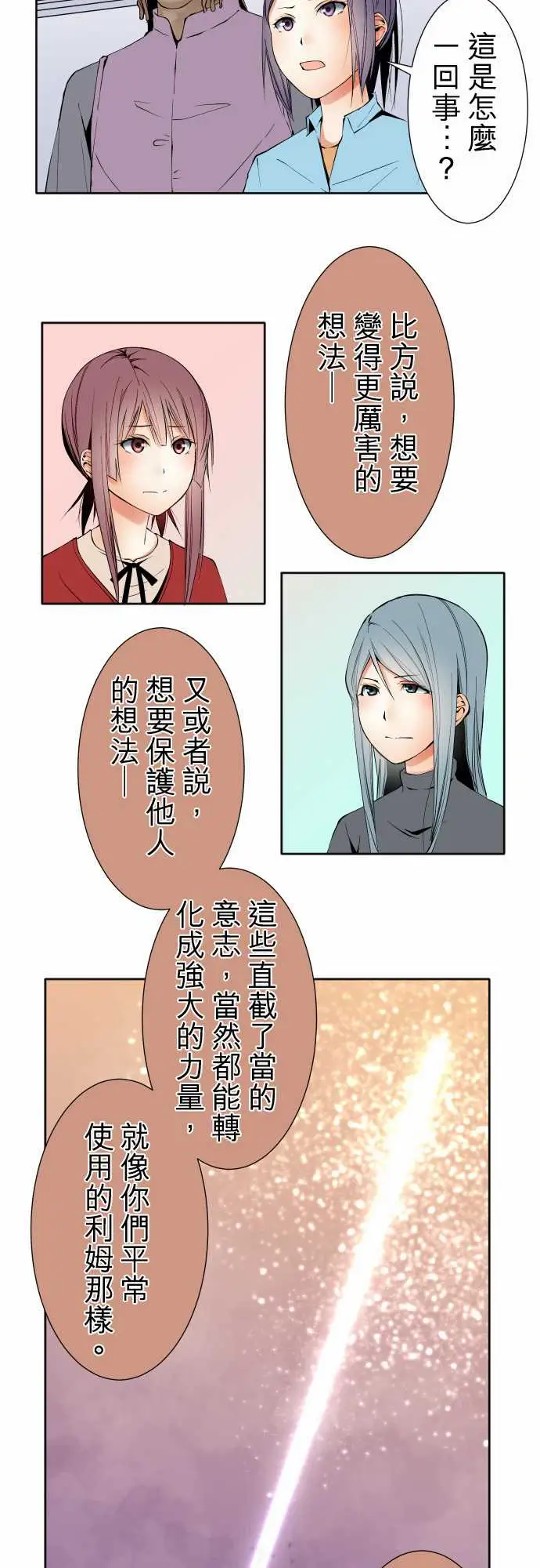 《可爱兵器》漫画 No.101负
