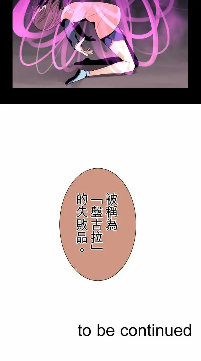 《可爱兵器》漫画 No.101负