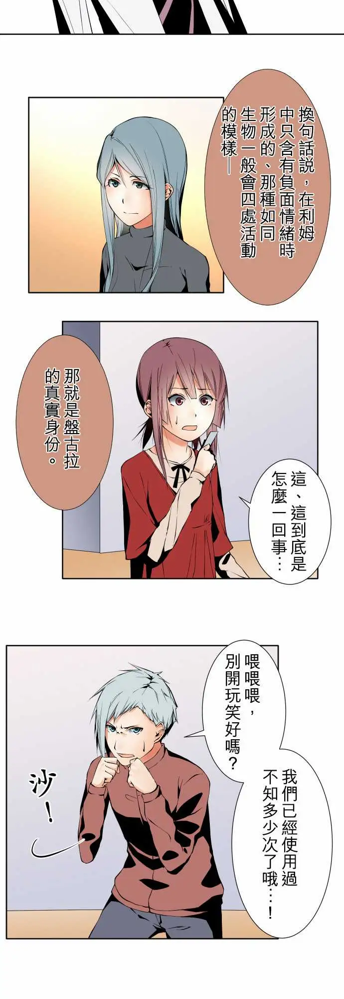 《可爱兵器》漫画 No.102目标
