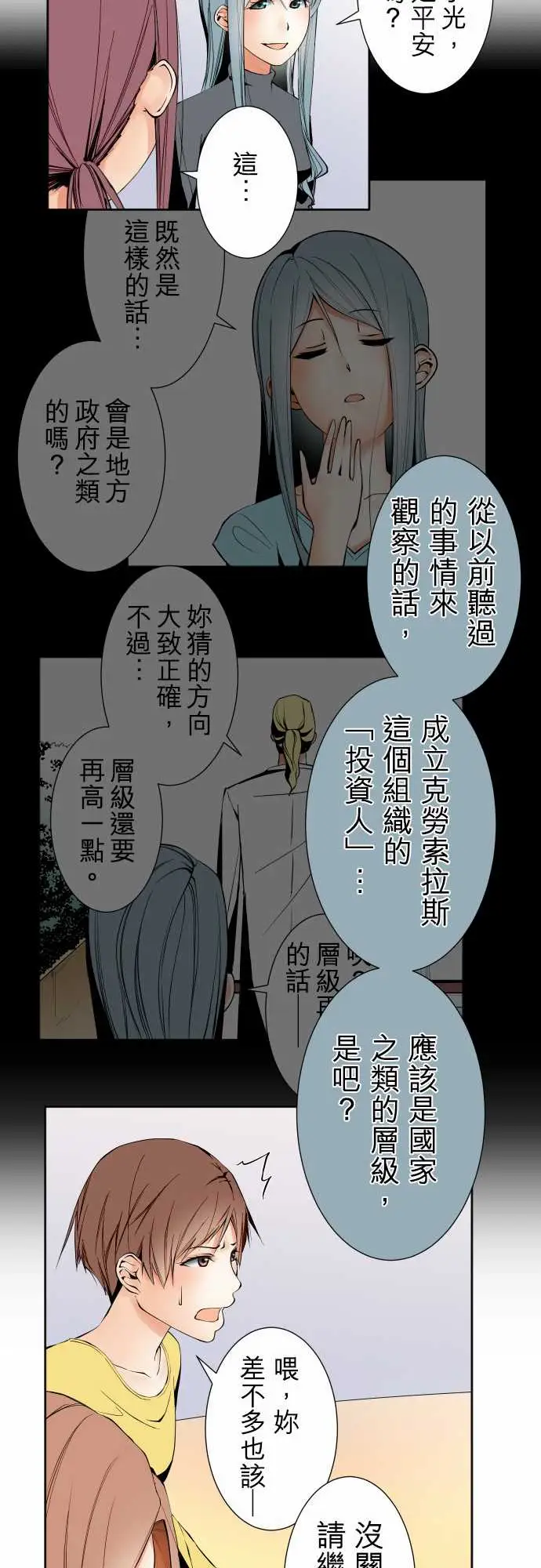 《可爱兵器》漫画 No.102目标