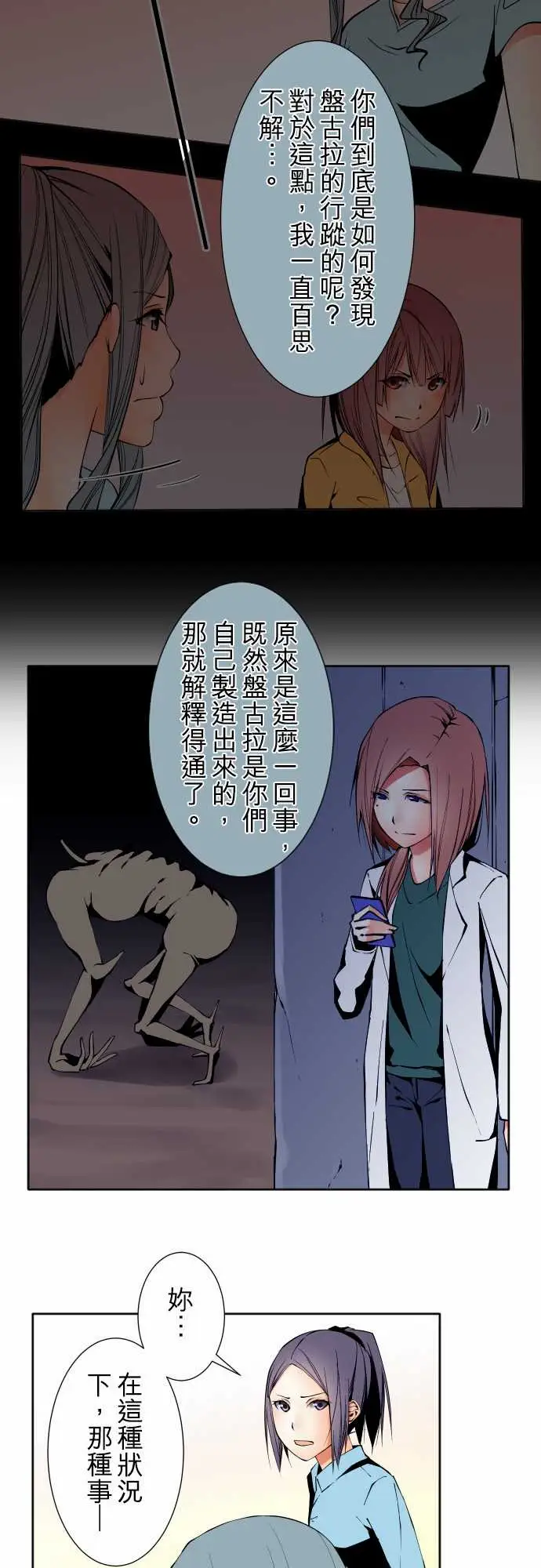 《可爱兵器》漫画 No.102目标