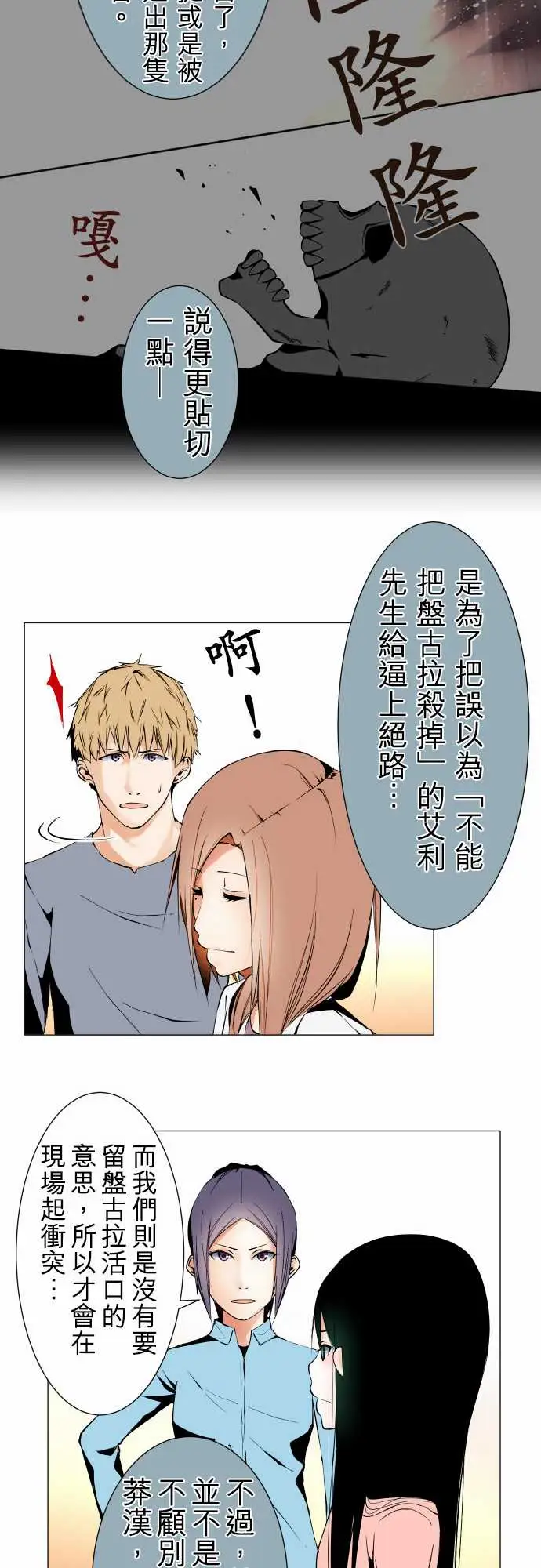 《可爱兵器》漫画 No.102目标