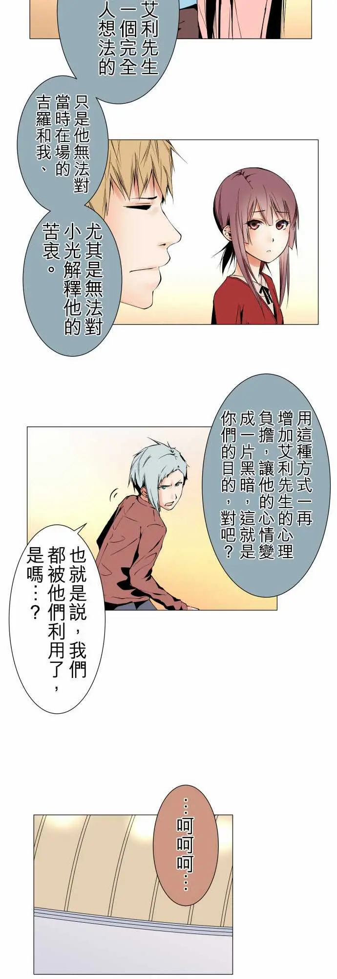 《可爱兵器》漫画 No.102目标