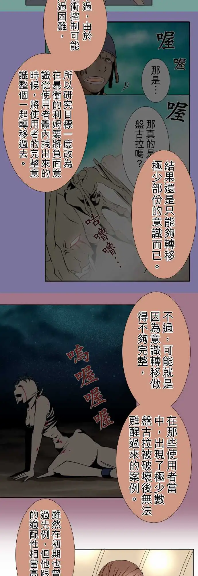 《可爱兵器》漫画 No.102目标