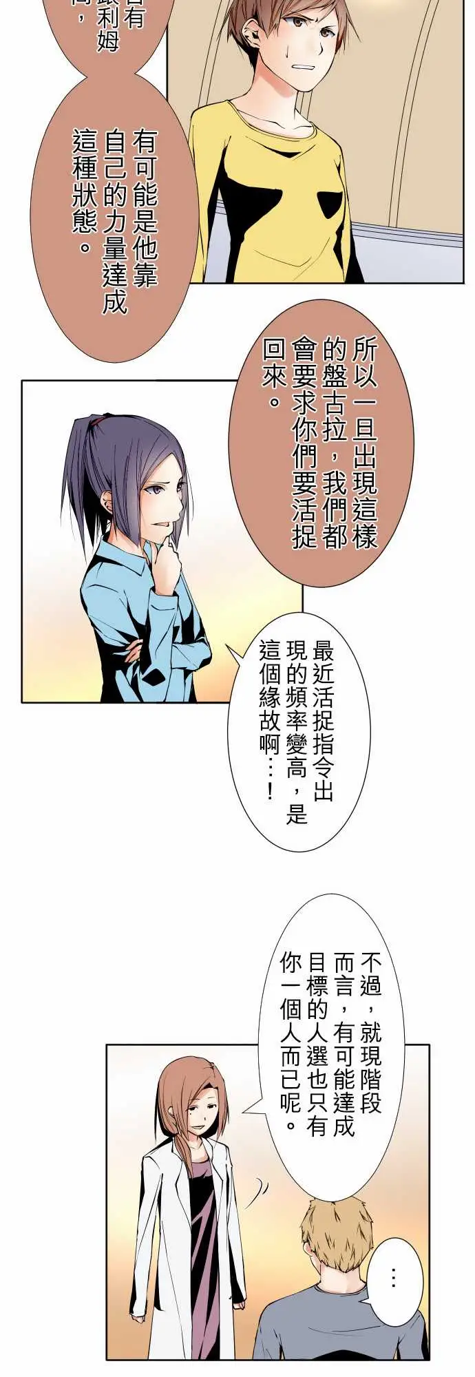《可爱兵器》漫画 No.102目标