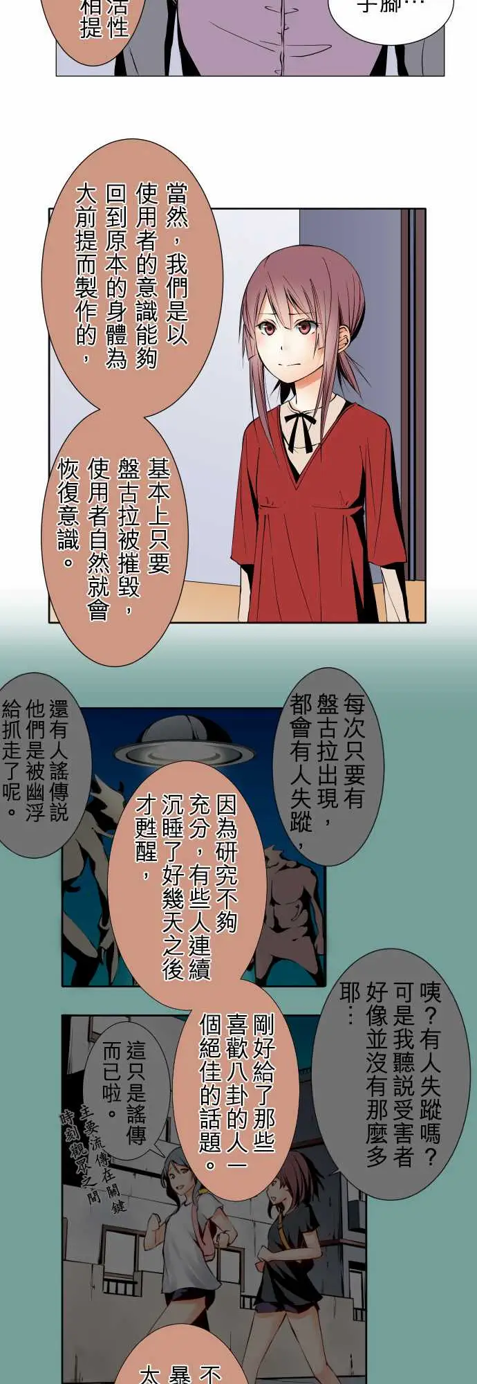 《可爱兵器》漫画 No.102目标