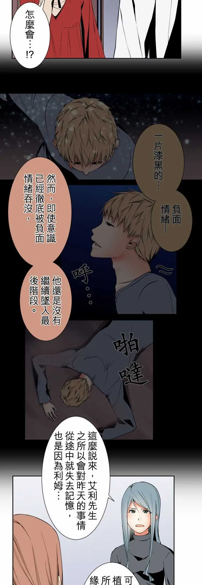 《可爱兵器》漫画 No.102目标