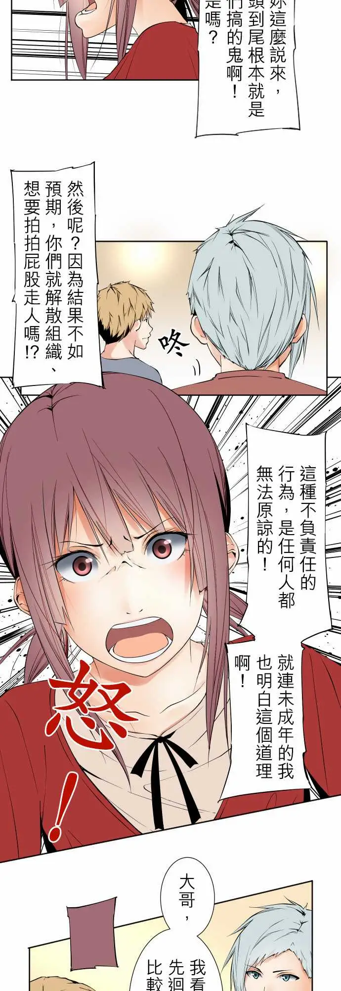 《可爱兵器》漫画 No.103引诱