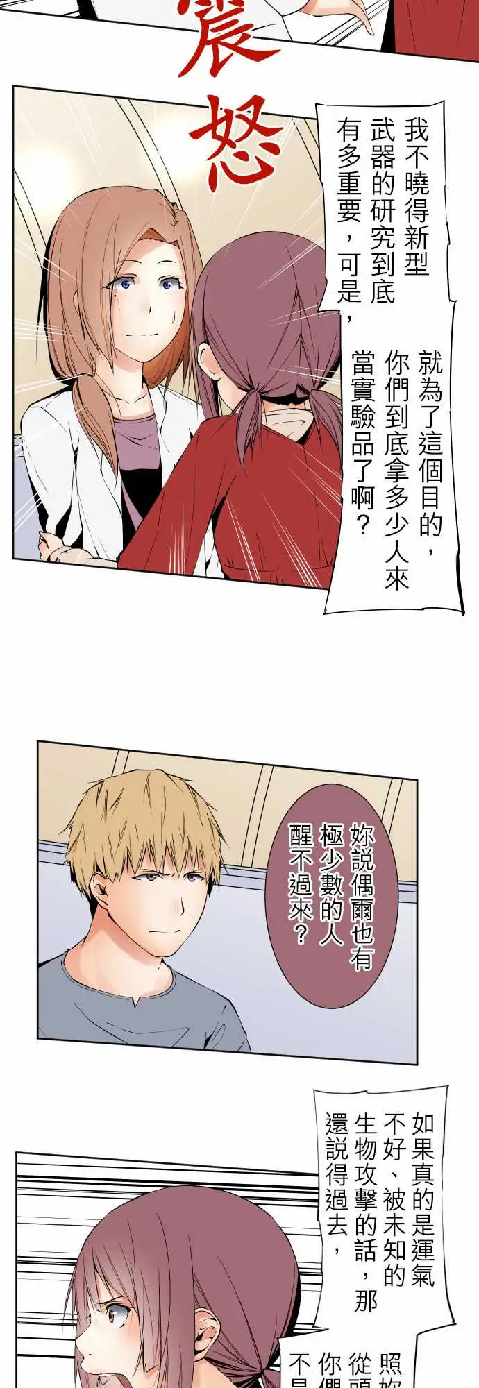 《可爱兵器》漫画 No.103引诱