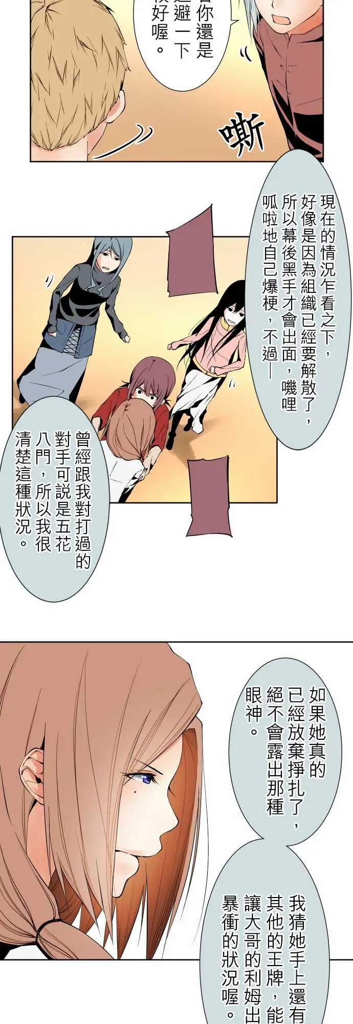 《可爱兵器》漫画 No.103引诱