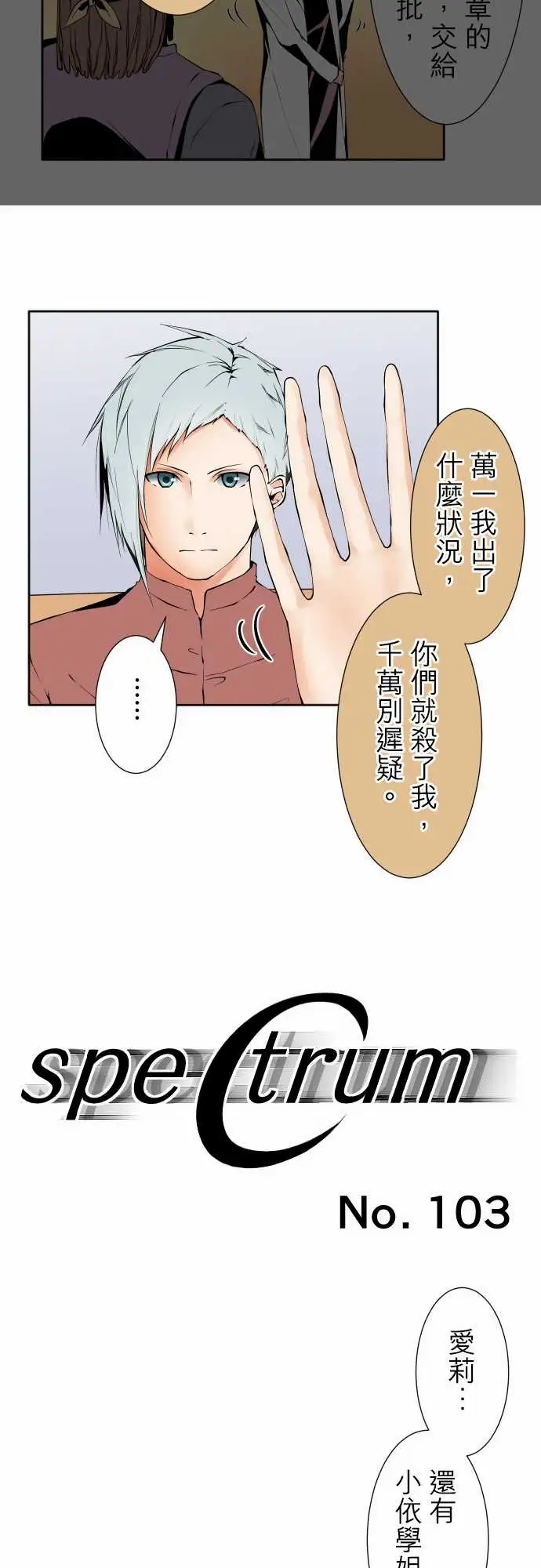 《可爱兵器》漫画 No.103引诱