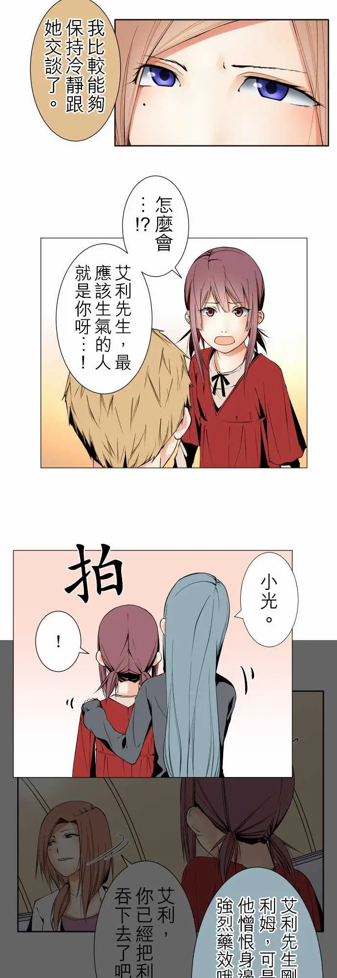 《可爱兵器》漫画 No.103引诱