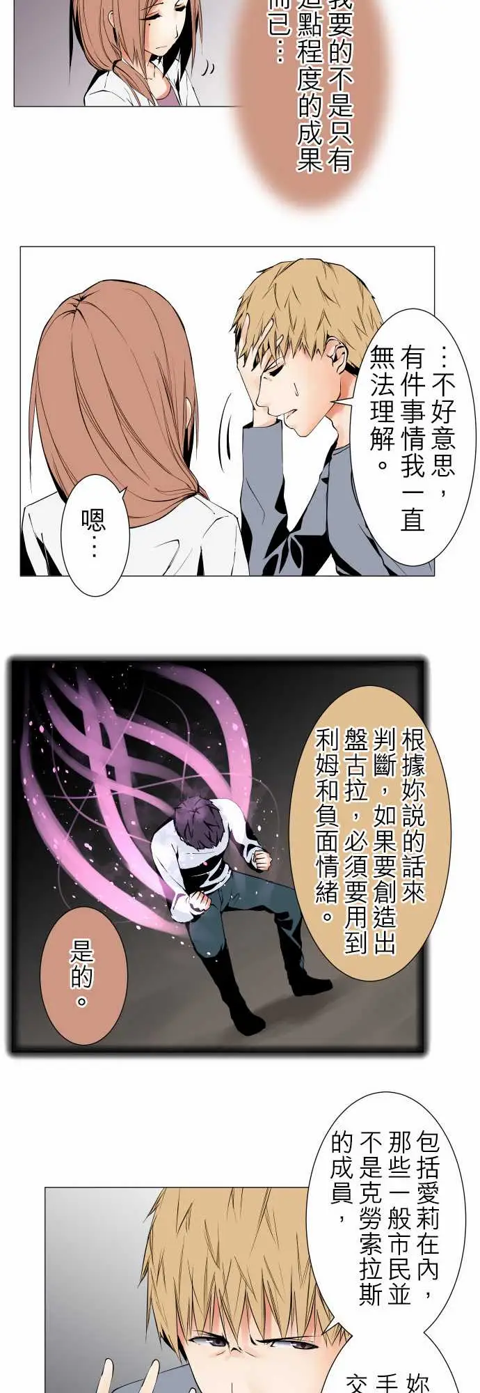《可爱兵器》漫画 No.103引诱