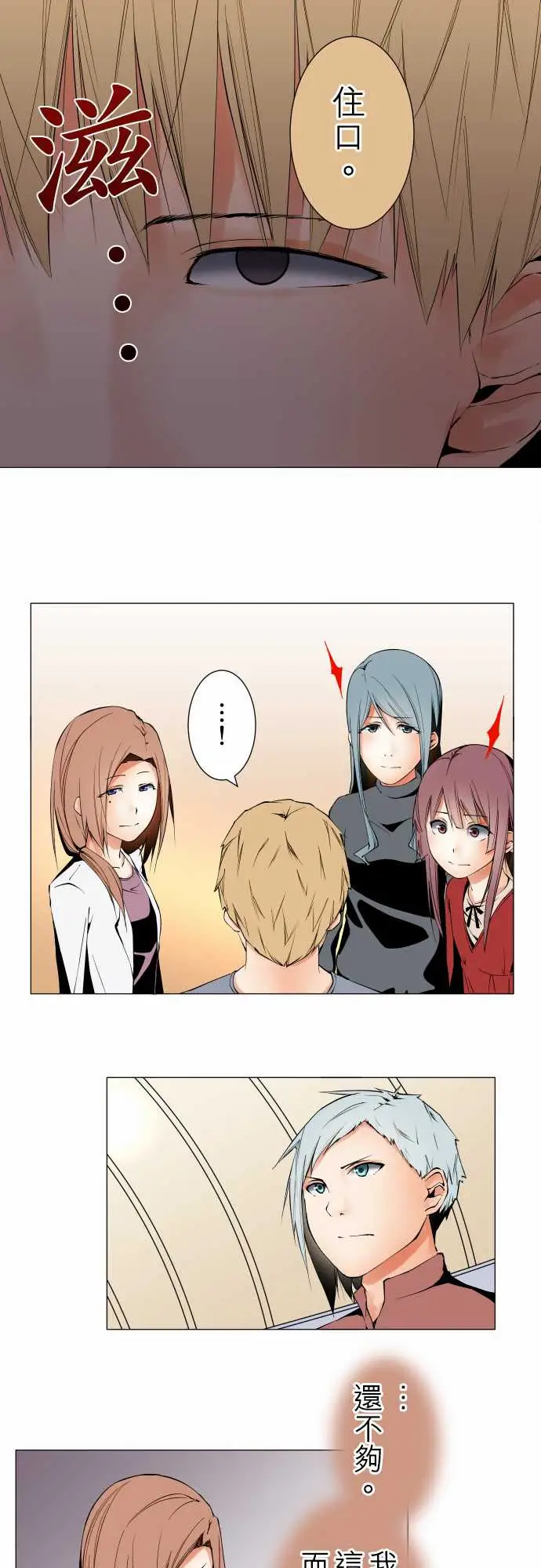 《可爱兵器》漫画 No.103引诱