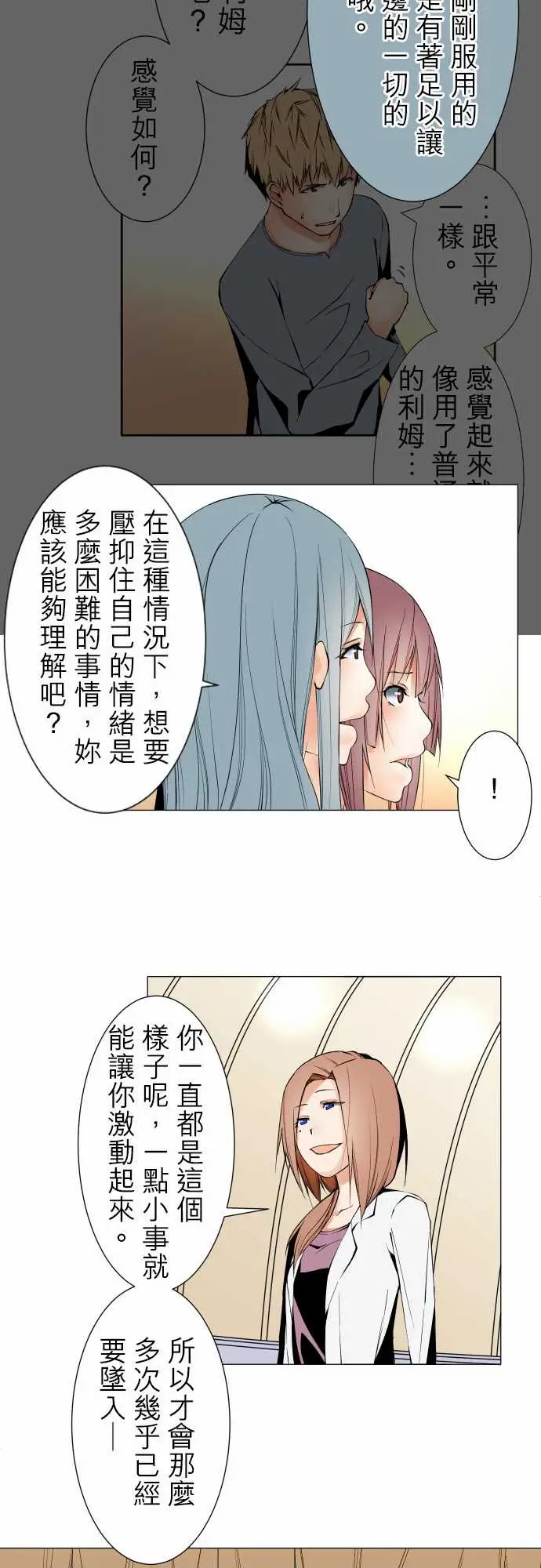 《可爱兵器》漫画 No.103引诱