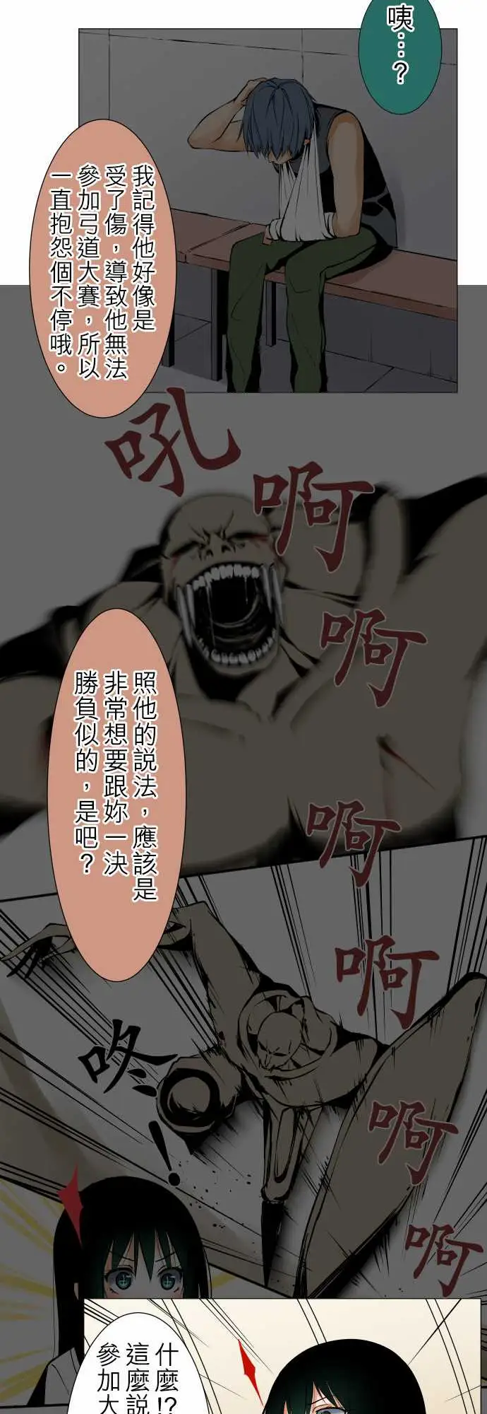 《可爱兵器》漫画 No.103引诱