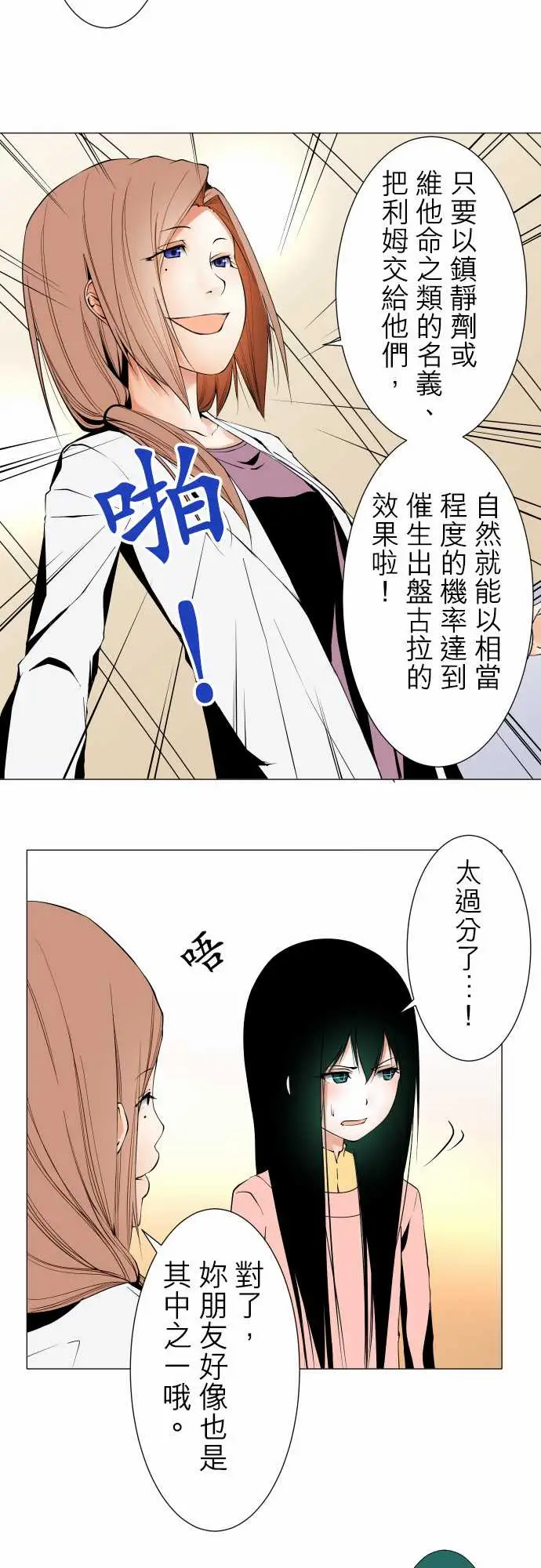 《可爱兵器》漫画 No.103引诱