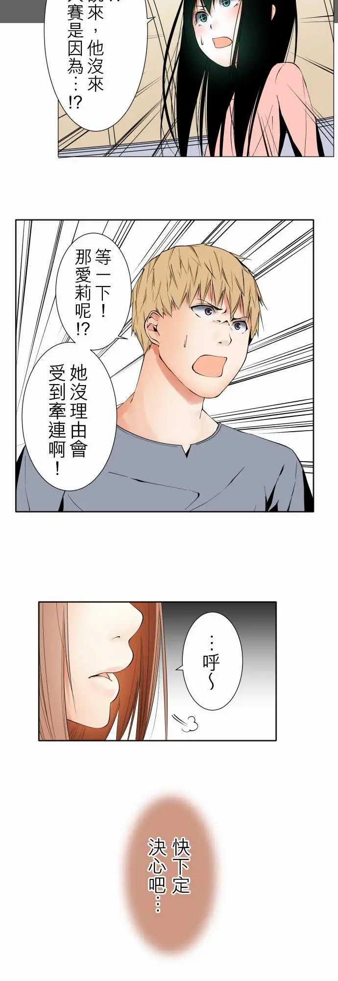 《可爱兵器》漫画 No.103引诱