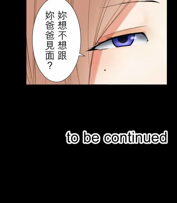 《可爱兵器》漫画 No.103引诱