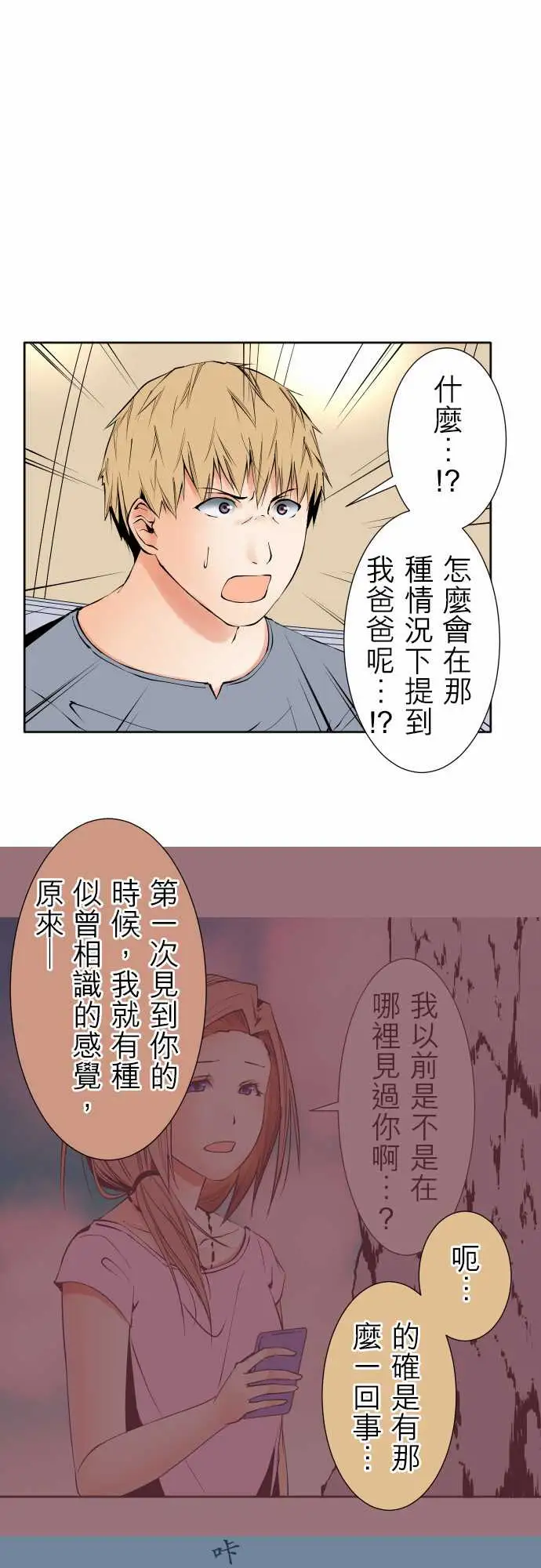 《可爱兵器》漫画 No.104话术