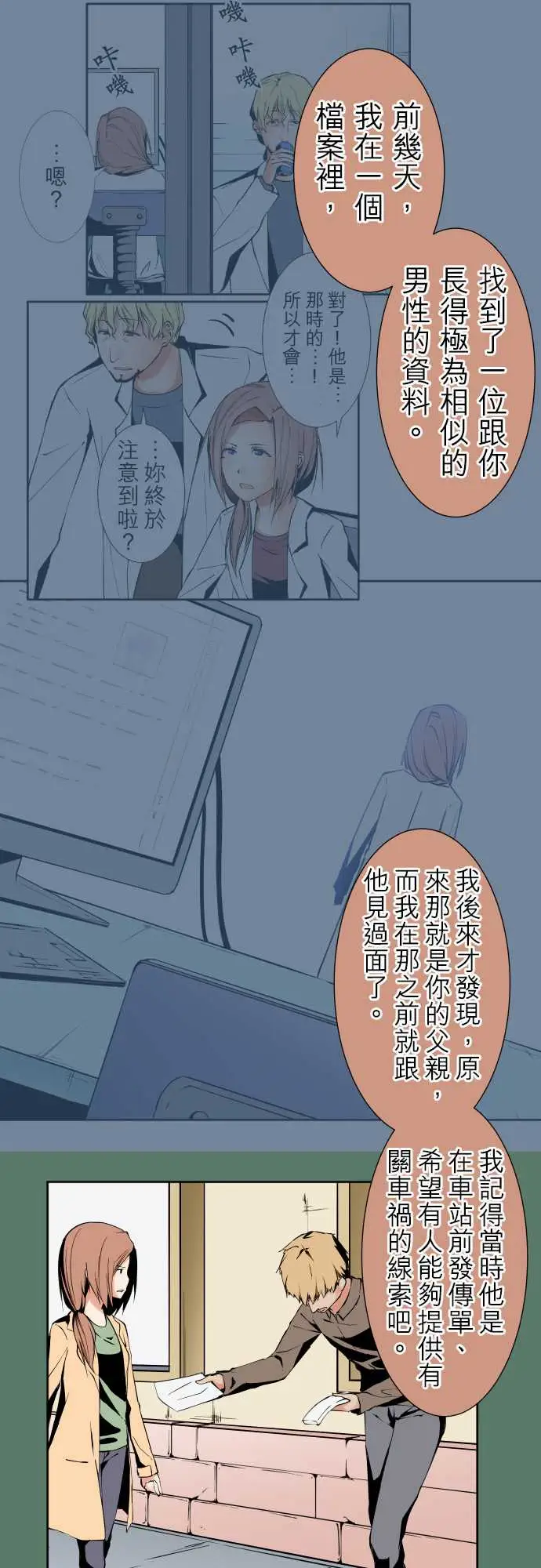《可爱兵器》漫画 No.104话术