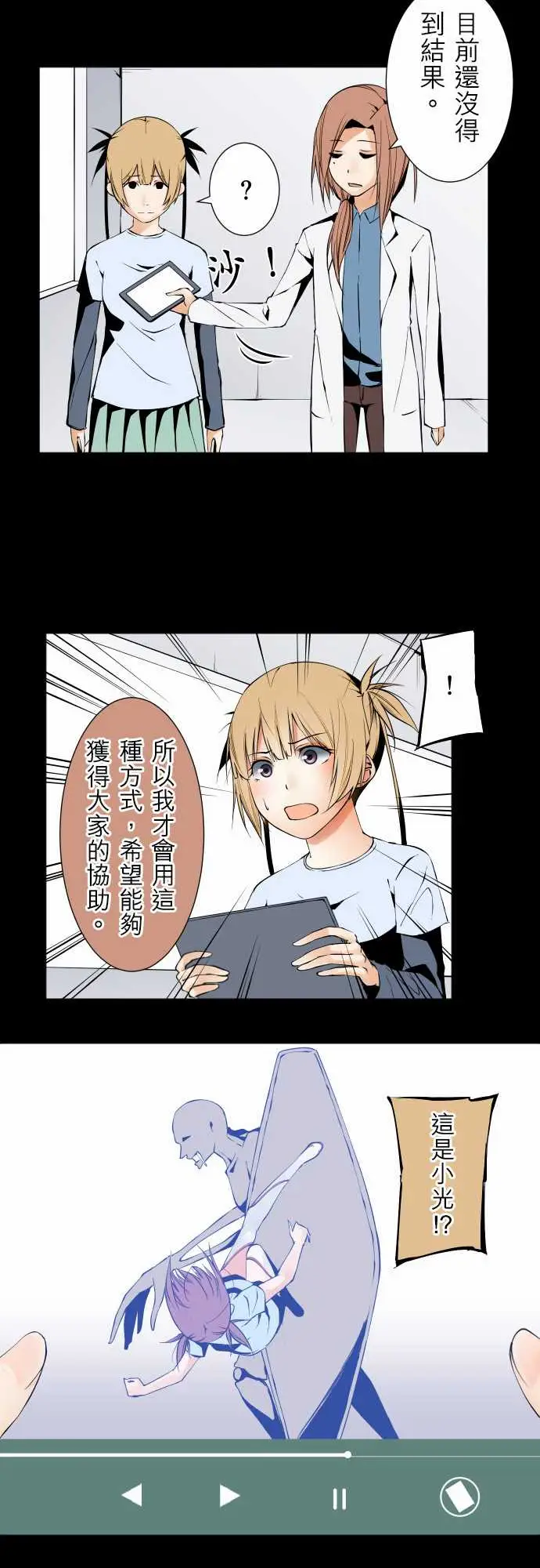 《可爱兵器》漫画 No.104话术