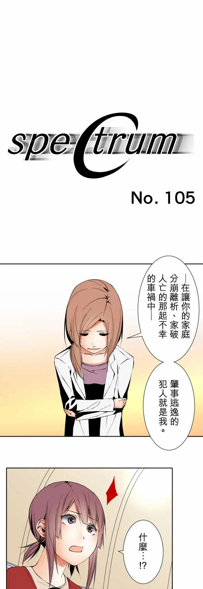 《可爱兵器》漫画 No.105爆发