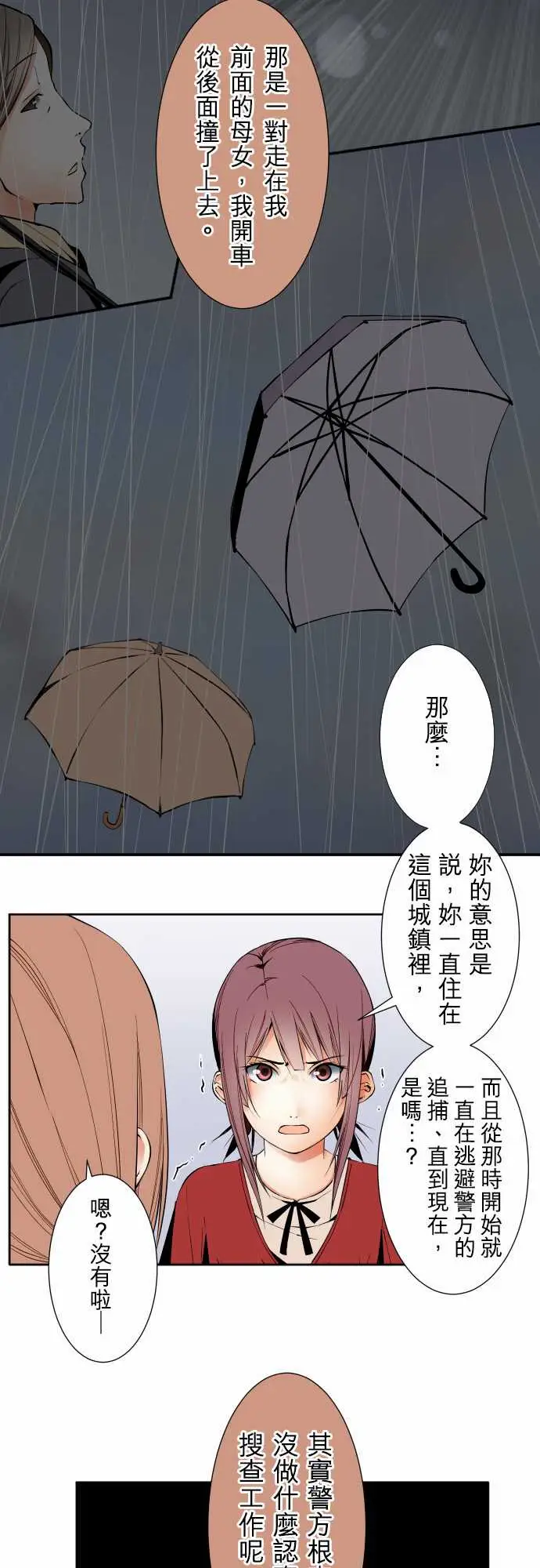 《可爱兵器》漫画 No.105爆发