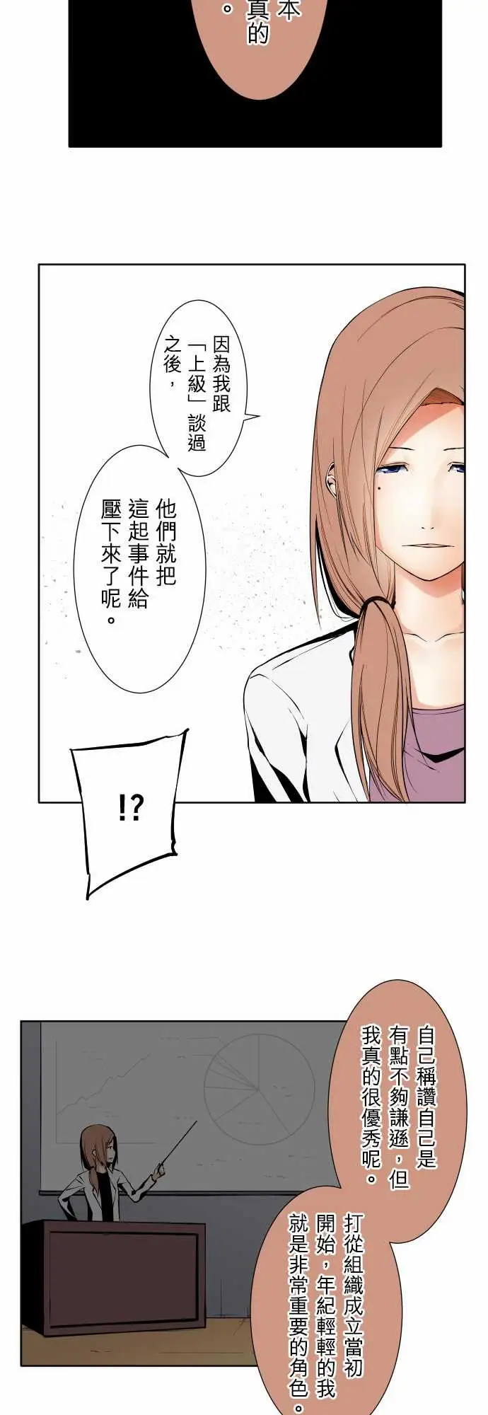 《可爱兵器》漫画 No.105爆发