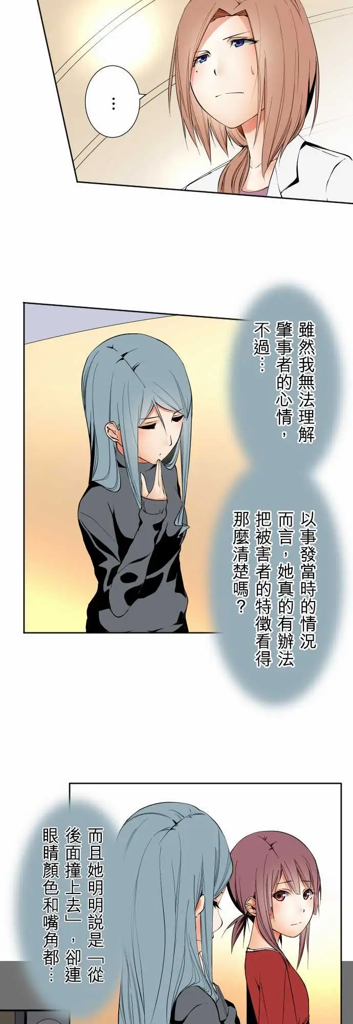 《可爱兵器》漫画 No.105爆发